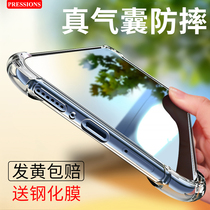 Applicable Xiaomi 10 mobile phone shell Xiaomi 10pro protective sleeve red rice k30 airbags cc9pro transparent note8 soft shell 8a new 5g anti-fall pro after-net red shaking sound same in