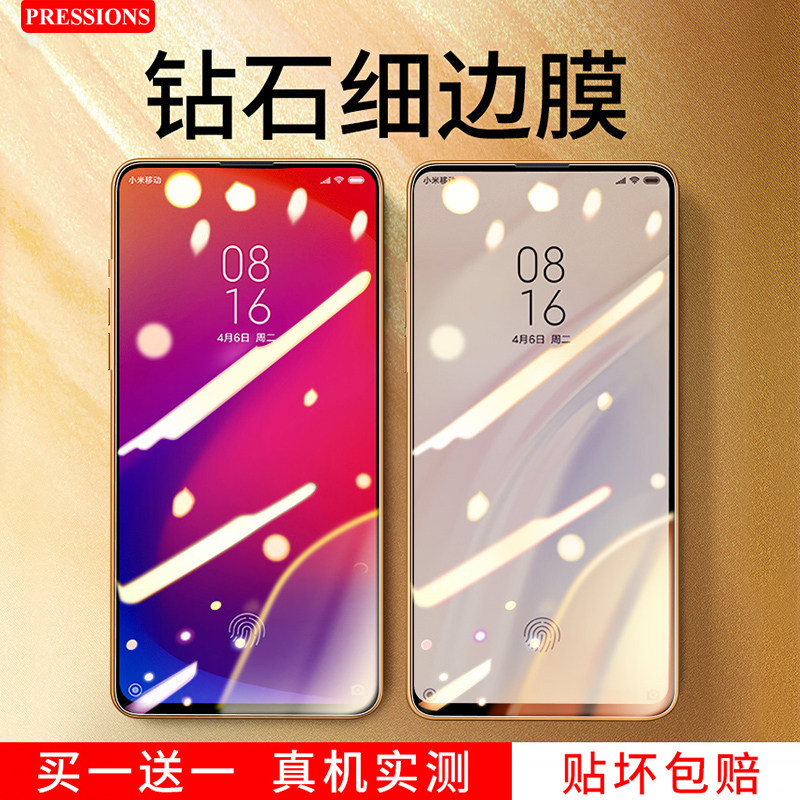 Redmi k20pro tempered film millet k20pro exclusive version mobile phone protective film k20 full screen coverage k20pro diamond film screen protection anti-blue light fall fine hard edge no white edge rigidity m