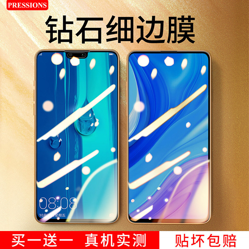 Suitable for Huawei enjoy 9plus tempered film enjoy 9s full screen 10plus imagine 9plus anti-blue light 9e mobile phone 10 all-inclusive no white border anti-fingerprint anti-drop front film glass protection sticker