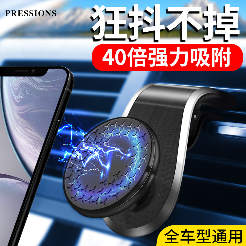 Vehicular mobile phone holder creative multifunctional car inner special air suction adhesive strong magnetic iron navigation shake-in-style mesh red clamp buckle type buckle-type suction cup type universal universal