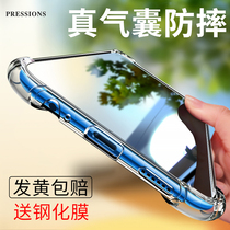 vivoz5x mobile phone shell x7plus transparent x6d men and women x6plus liquid y66l airbag y67l ultra-thin y97a soft shell y93s anti-fall x6s silicon