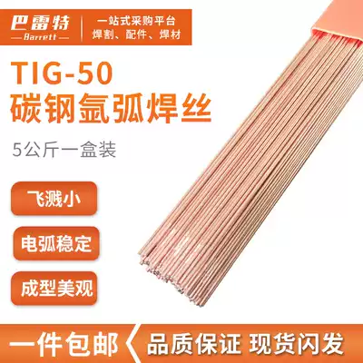 Welding wire TIG-50 carbon steel 1 6 2 0 2 5 3 2 electrode 201 304 stainless steel welded iron wire