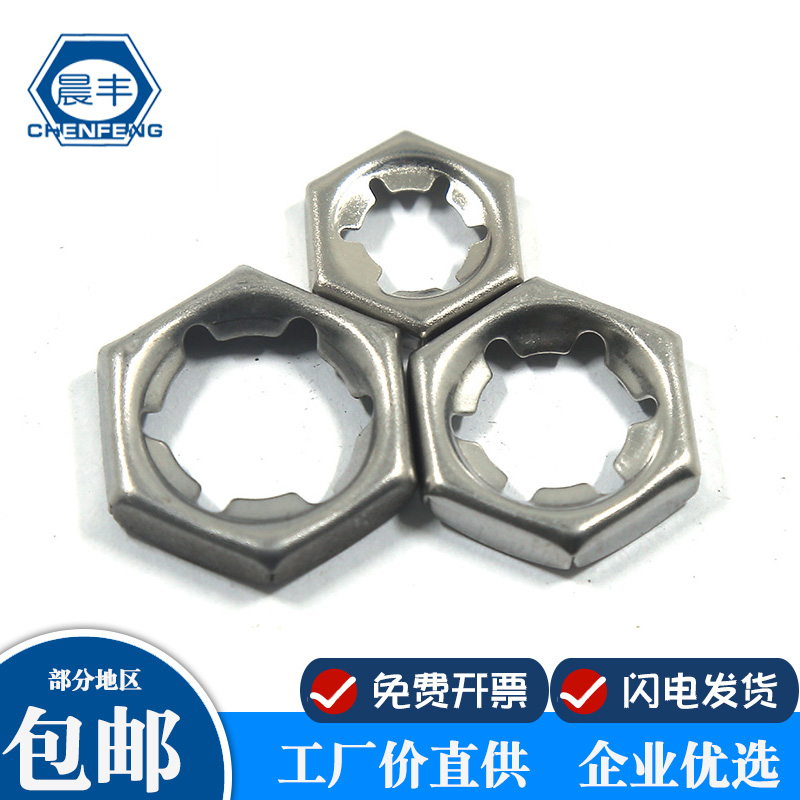 Morning Feng 304 stainless steel DIN7967 fastening nut locking nut car nut punching self-lock screw cap