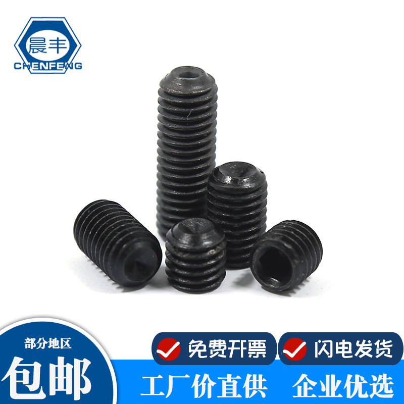 Chenfeng 12 class 9 hexagon concave end headless screw fastening machine Rice top wire stop screw M8 M10
