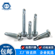 Morning Feng M4 2 4 8 cross disc head drilling tail screws semicircle head self-tapping self-drilling round head dovetail screw galvanized