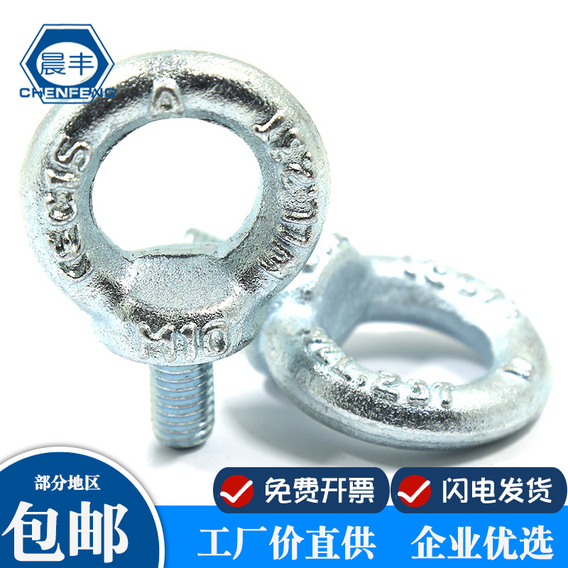 Morning Feng Zhengguo Label rings screw GB825 steel printed rings screw M6M8M10M12M16-64