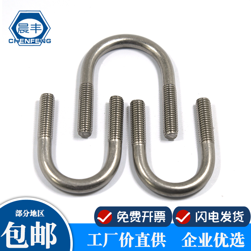 Morning Feng M6M8M10M12 national standard 304 stainless steel U type kU type bolt U shaped pipe card riding pipe hoop