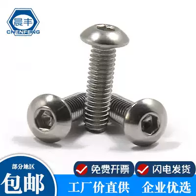 Chenfeng M6 M8 304 stainless steel round head hexagon screw Pan head extended screw bolt flat round head screw