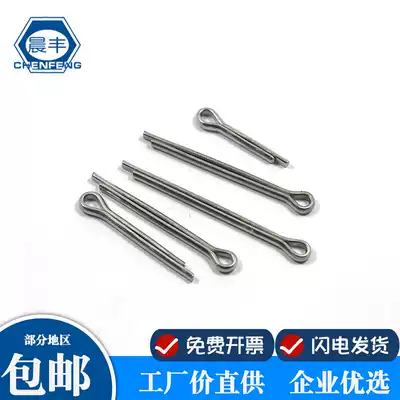 Chen Feng M1 1 2 1 5 2 2 5 3 4 304 stainless steel cotter pin hairclip pin clevis pin steel pins