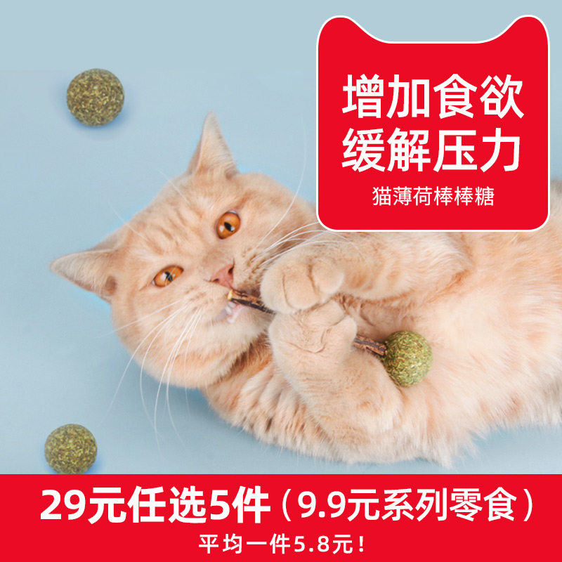 Cat Mint Balls Lick And Lick Cat Snacks WOOD DAYS Cat Toy Cat Toy Self-Hi (RMB29  optional 5 pieces series)