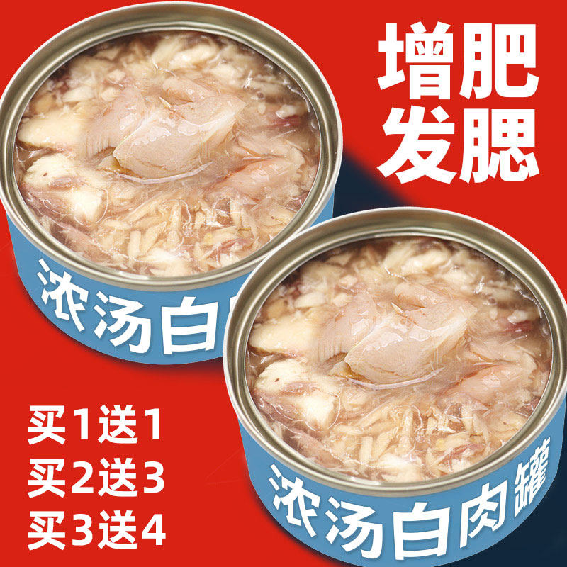 Cat Canned Cat Snacks Nutrition Fatter Hair Blush Soup Jars Zero Food Young Cat Into Cat Staple Food Cat Wet Grain 80g Jar
