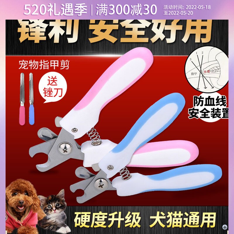 Dogs nail clippers pets special nail clippers kittens nail clippers big small and medium dog teddy gold wool supplies