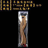 Плотные запечатанные 7*26см [48 шелк] 10 шт.