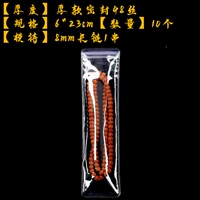 Плотные запечатанные 6*23см [48 шелк] 10 шт.