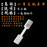 Маленький браслет из грецкого ореха, 100 шт