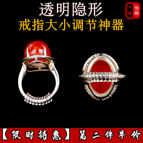 Drilling ring to adjust the whole size deity is too big to change small narrowing down tight invisible and transparent anti-slip winding wire rope