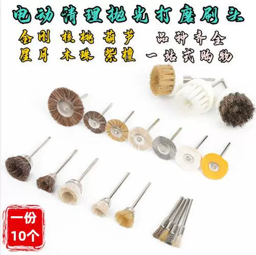 Электрическая медная щетка из грецкого ореха, стальная проволка, ткань для полировки, Кинг-Конг