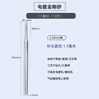 1,5 мм (10 ветвей)