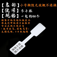 [Небольшое число для разрыва, не возвращайте] 100 неквалифицированных десен из одной пачки из 100 упаковок