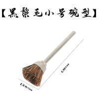 Черная грива маленькая чаша тип [3 мм ручка] 10