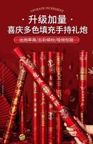 Courtesy barrel wedding special salute cannons handheld color with flower cartridges Colorful Cannon Whole Boxes Wedding items Great All 2023 new