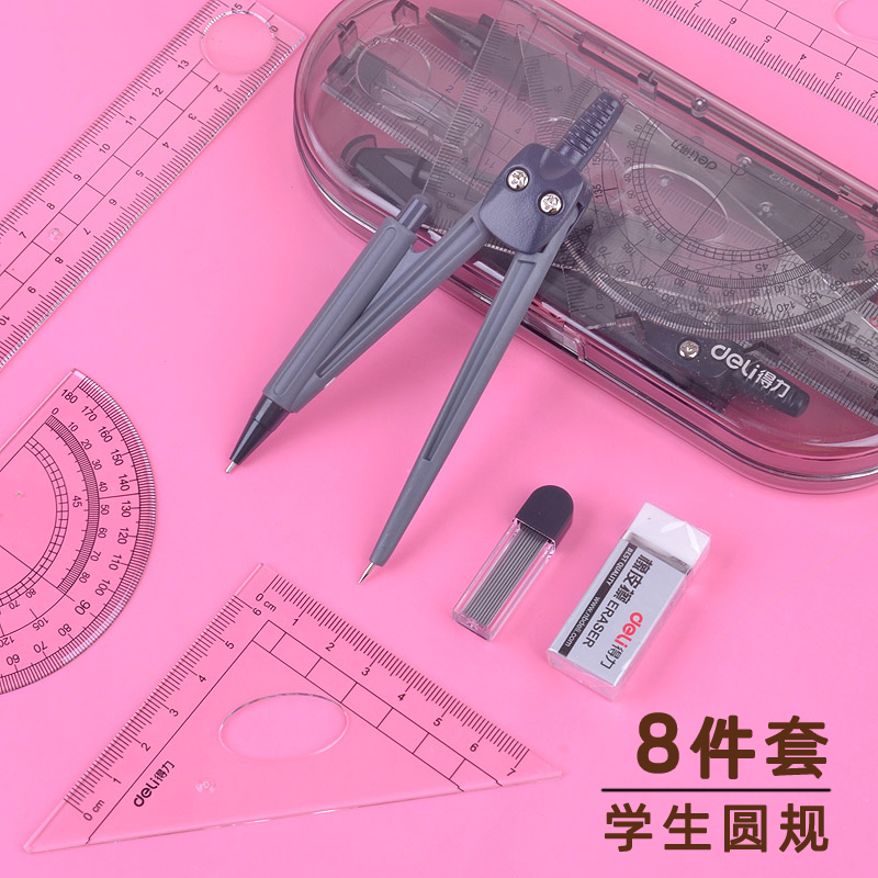 Deli compass ruler set Ruler triangle Cute ruler set Ruler drawing tools for students Professional multi-functional machinery Practical metal drawing set Ruler circle drawing tools Instruments