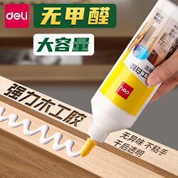 Deeli woodworking glue sticky wood dedicated strong paste furniture wood cracking universal repair solid wood floor chair table stool table free punching free nail transparent latex adhesive fast dry