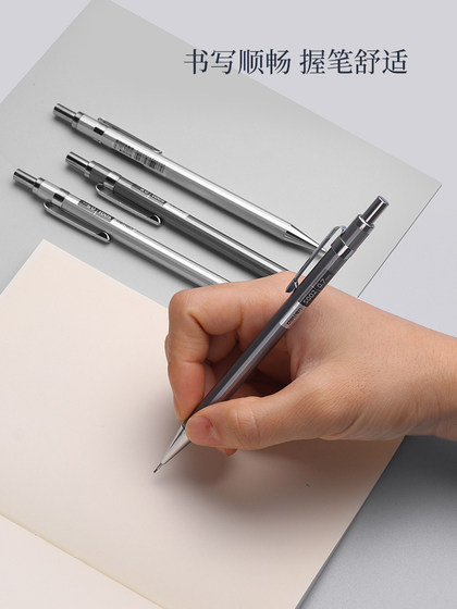 得力金属自动铅笔0.7小学生用金属笔杆重手感不断芯低重心2b绘图绘画二三年级儿童小学生2比活动自动笔