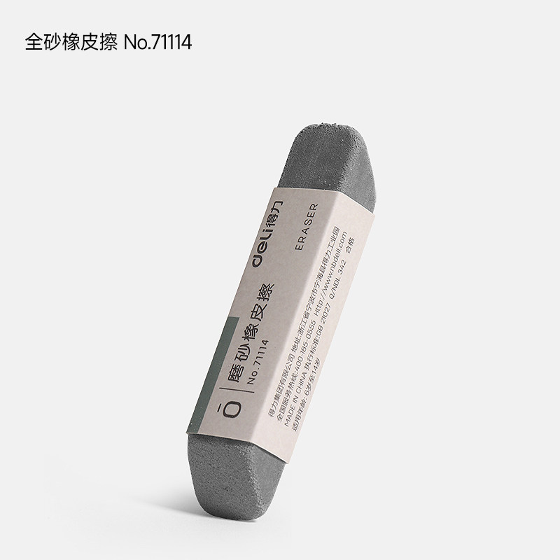 得力橡皮擦71114