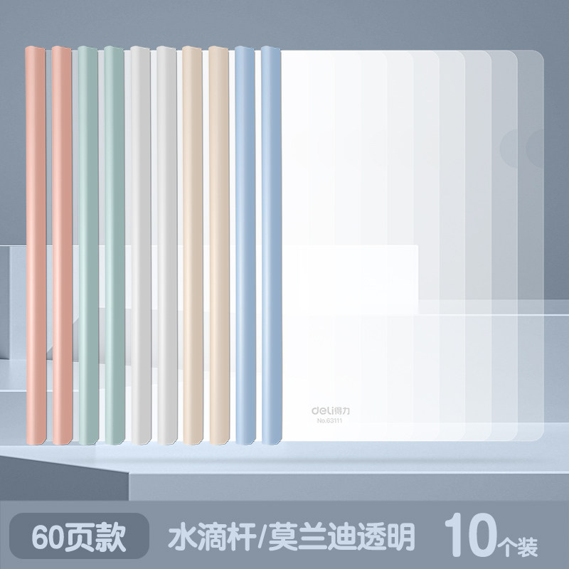 得力抽杆63111
