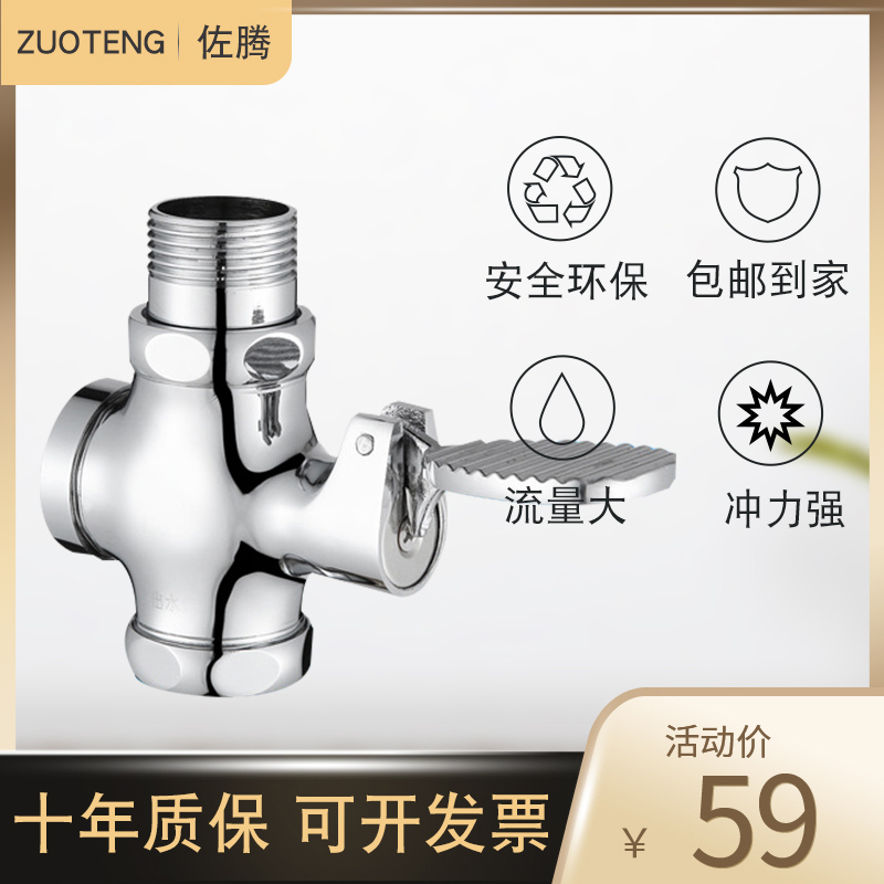 Zorten Total Copper Squatting Pan Foot Valve Large Water Stool Flushing Water toilet Toilet Male Toilet Squatting Pit foot valve accessories