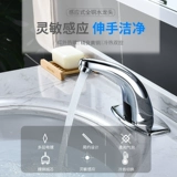 Полная медная полная автоматическая чувствительная смеситель одиночный холодный и горячий мыть руку мертвые интеллектуальная домашняя инфракрасная вода народная поездка