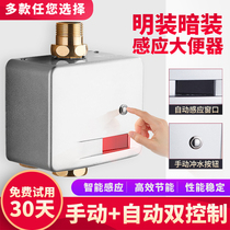 Intelligent automatic light and dark defecation sensor Squat toilet flush valve Toilet infrared flush valve