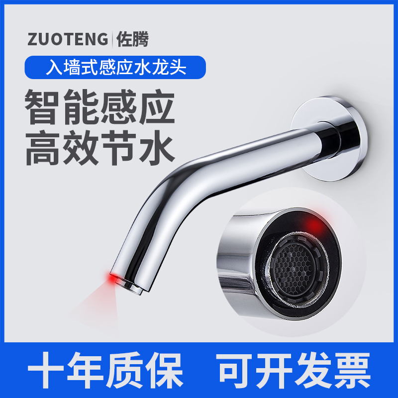 Wall-type faucet single cold and hot copper induction handwashing bathroom basin balcony automatic hand washing