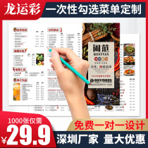 a4 one-time check menu paper design and make customized dessert milk tea shop pvc display plate customized price list Net red hot pot barbecue restaurant Restaurant Restaurant take-out list high-grade recipe printing