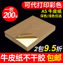 A5 kraft adhesive a4 cow leather printing paper matt writing dark cartons color inkjet laser generation print set to be self adhesive can stick back glue blank a3 cow leather adhesive label sticker
