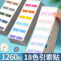 Index stickers sticker convenience stickers for students with cute little strips mark small poop notebooks This sticker can be written paper color fluorescent patch full-stick high face value classified notebook bookmark stickup