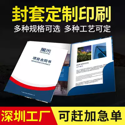 A4 paper envelope Custom decoration contract cover cover design Bronzing and hot stamping silver folder Tender book cover Insert coated paper Flyer folder Manual certificate certificate file bag production and printing