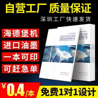 Album printing Brochure Custom design and production brochure Custom company employee manual Product album sample manual printing custom hardcover magazine advertising book portfolio