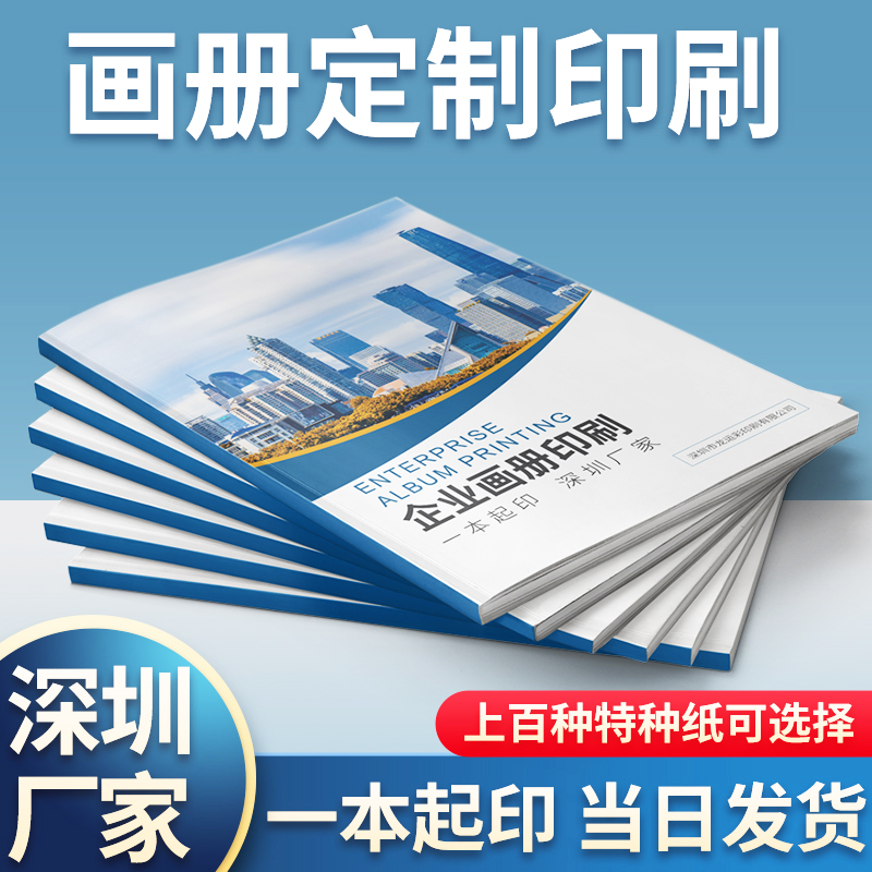 Picture Album Print Brochure Custom Design Making Product Brochure Book Doing Company Enterprise Employees Manual Advertising Picture Book Sample Poster Brochure Book of Books Magazine Print Dingding