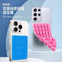 Double-sided silicone suction cup square mobile phone anti-slip strong glue-free mobile phone tablet suction cup multi-functional double-sided suction cup