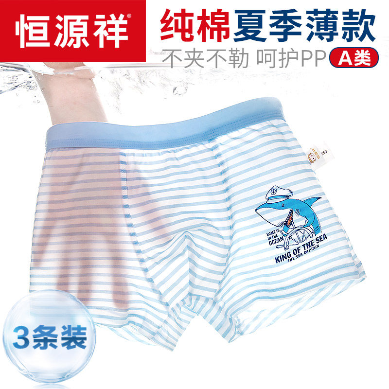Children's underwear Male Summer thin boy Summer thin flat corner pants pure cotton boy CUHK Scout four-corner ice silk shorts
