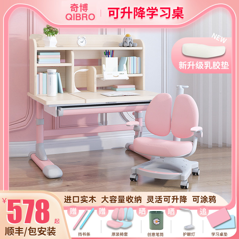 Chibo Children Study Desk Student Desk Can Lift Desk Home Solid Wood Table And Chairs Suit Girl Class Table And Chairs