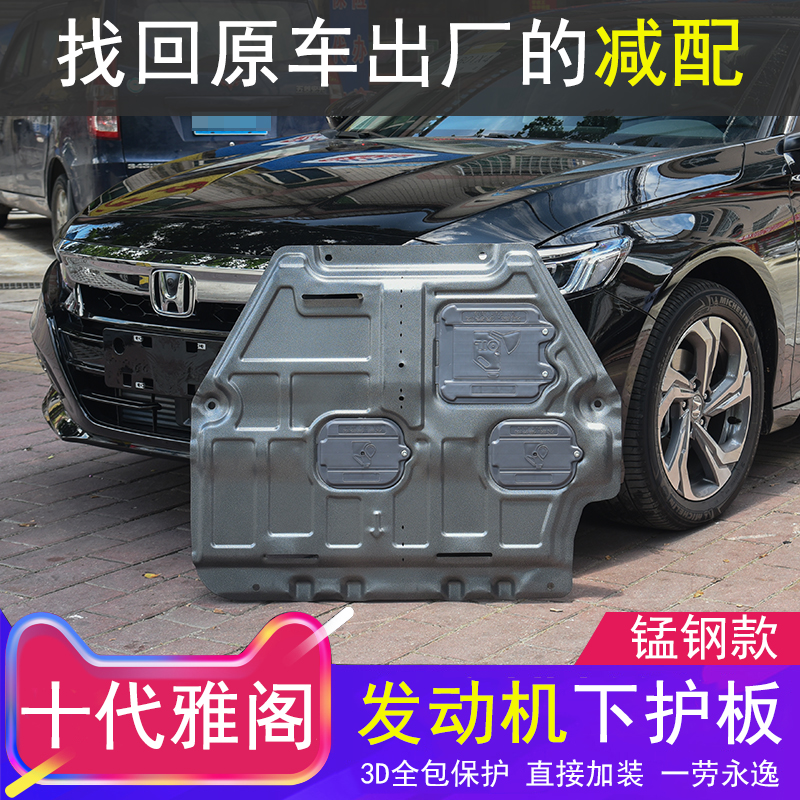 Suitable for the upgrading of inspire magnesium aluminum alloy mixed and upgraded under the 10-generation Yaku engine board chassis