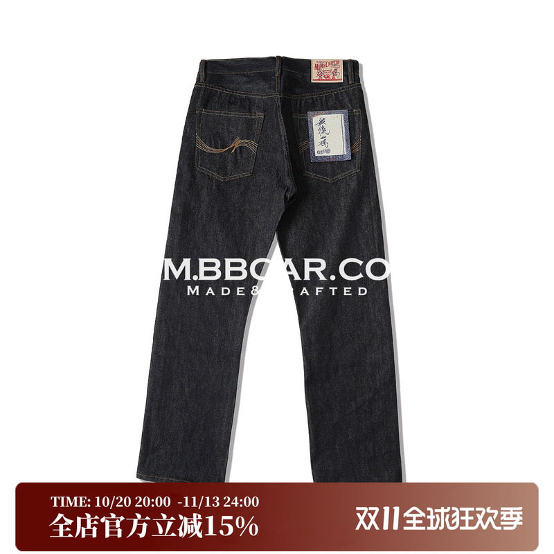 Mmc Narrow Width Last Piece Kanglong Deeptone Dyed Selvedge Denim Raw Material 701 Straight Leg Jeans Mmc Narrow Width Last Piece Kanglong Deeptone Dyed Selvedge Denim Raw Material 701 Straight Leg Jeans