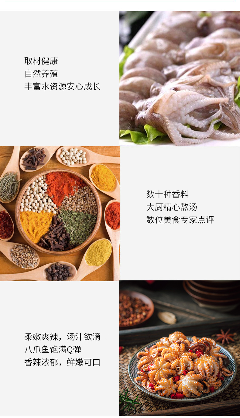 嘟嘟娃 即食麻辣八爪鱼罐头  260g 图6
