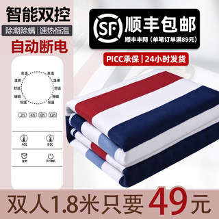 Electric blanket single electric mattress double dual control intelligent thermostat home student dormitory official authentic flagship store
