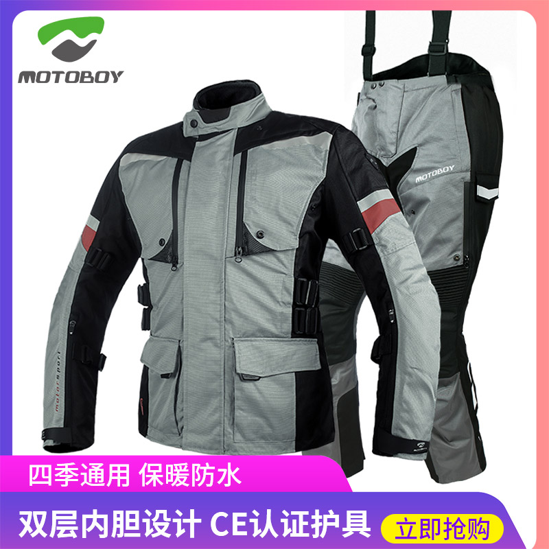 MOTOBOY cycling suit motorcycle suit rally suit motorcycle racing suit into Tibet motorcycle brigade waterproof anti-fall four seasons