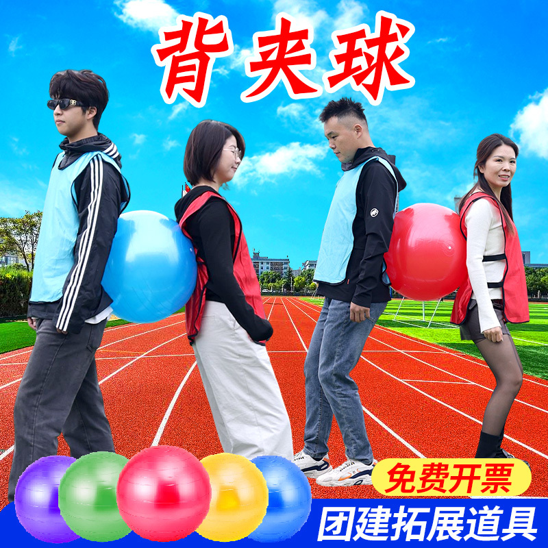 Fun Ball-Carrying Team-Building Game Props for Group Activities, Multi-Player Fun Ball Relay, Outdoor Team-Building Equipment