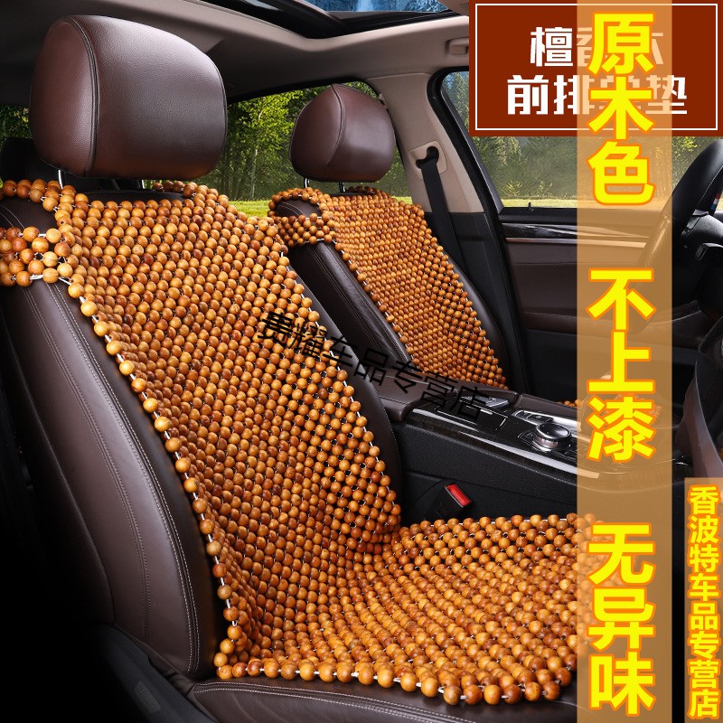 New Car Seat Cushion Wood Beads single sheet Bamboo Chill Cushion Van Round Pearl front backrest Single-seat van cushion